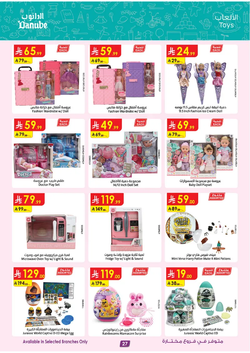 EID DEALS - Page 27