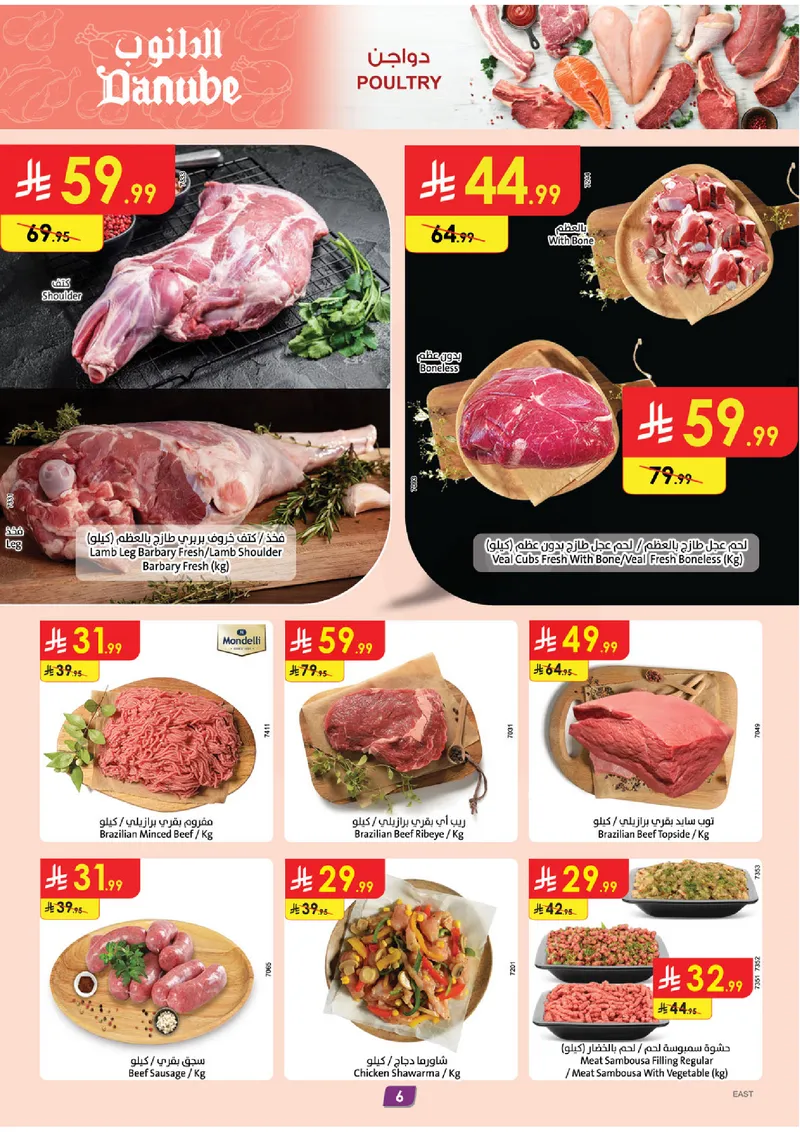 EID DEALS - Page 6