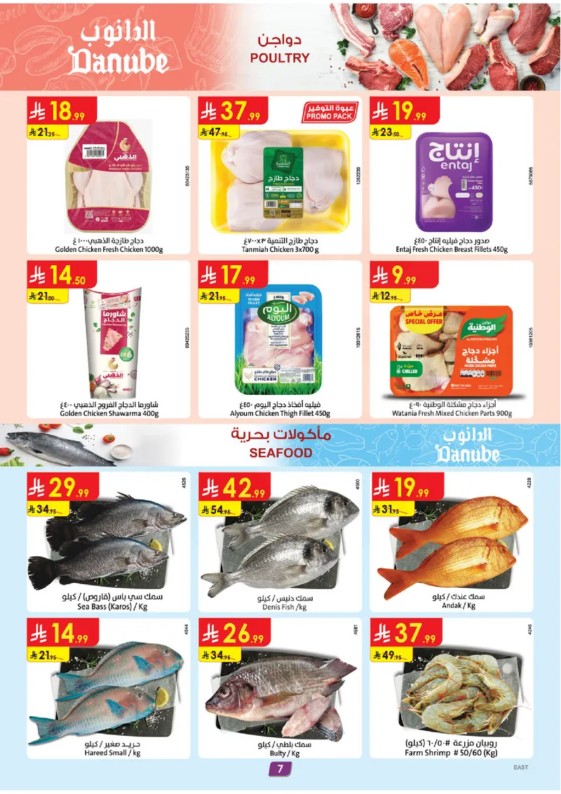 EID DEALS - Page 7