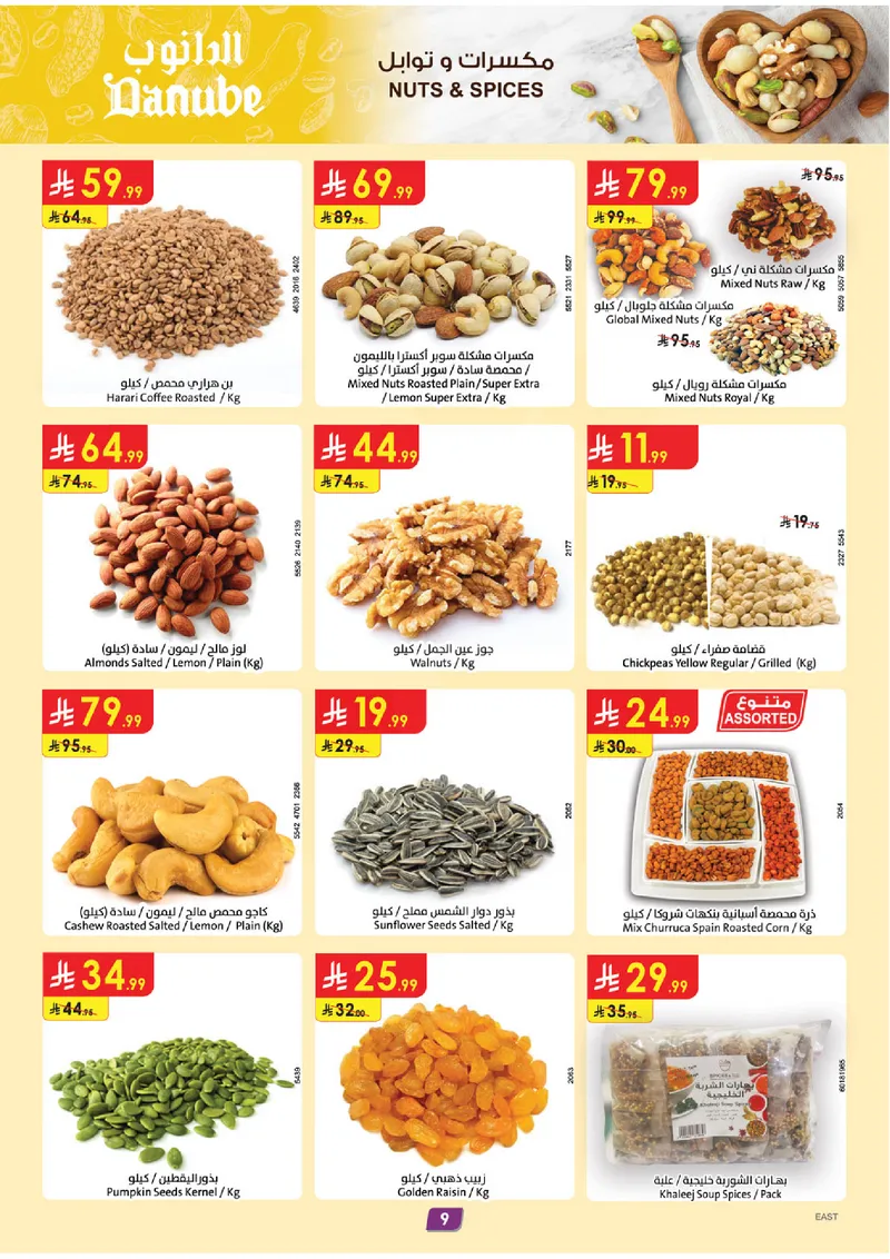 EID DEALS - Page 9
