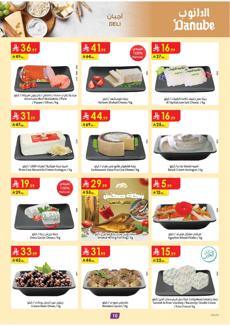 EID DEALS - Page 10