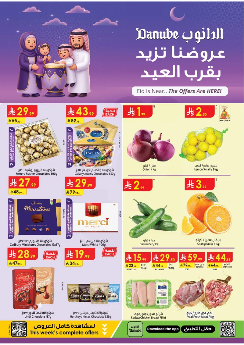 EID DEALS