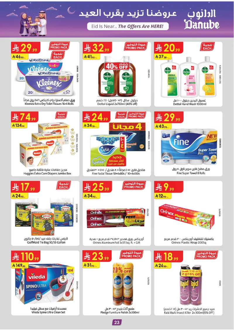 EID DEALS - Page 23