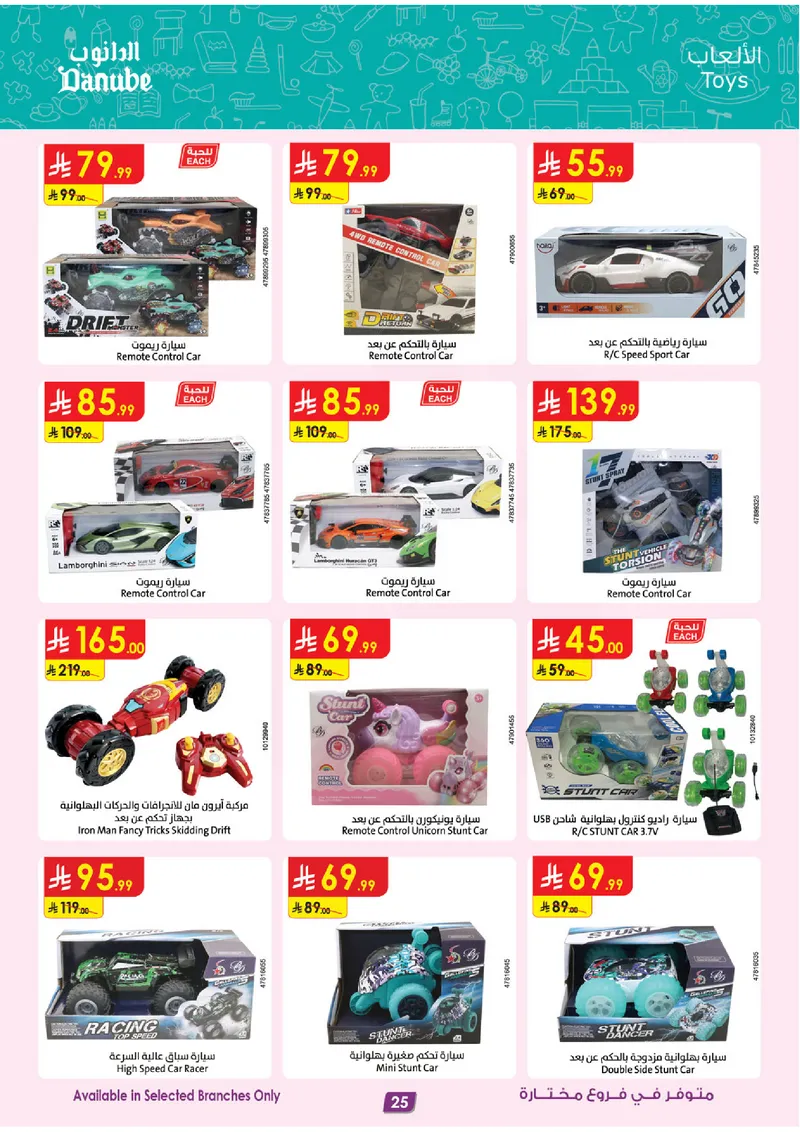 EID DEALS - Page 25