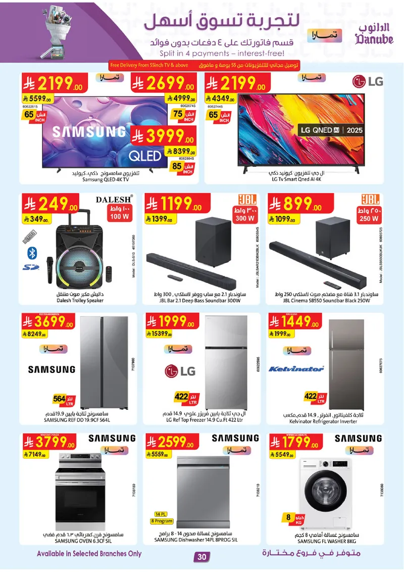 EID DEALS - Page 30