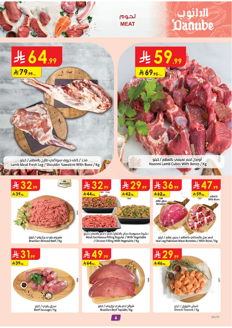 EID DEALS - Page 6