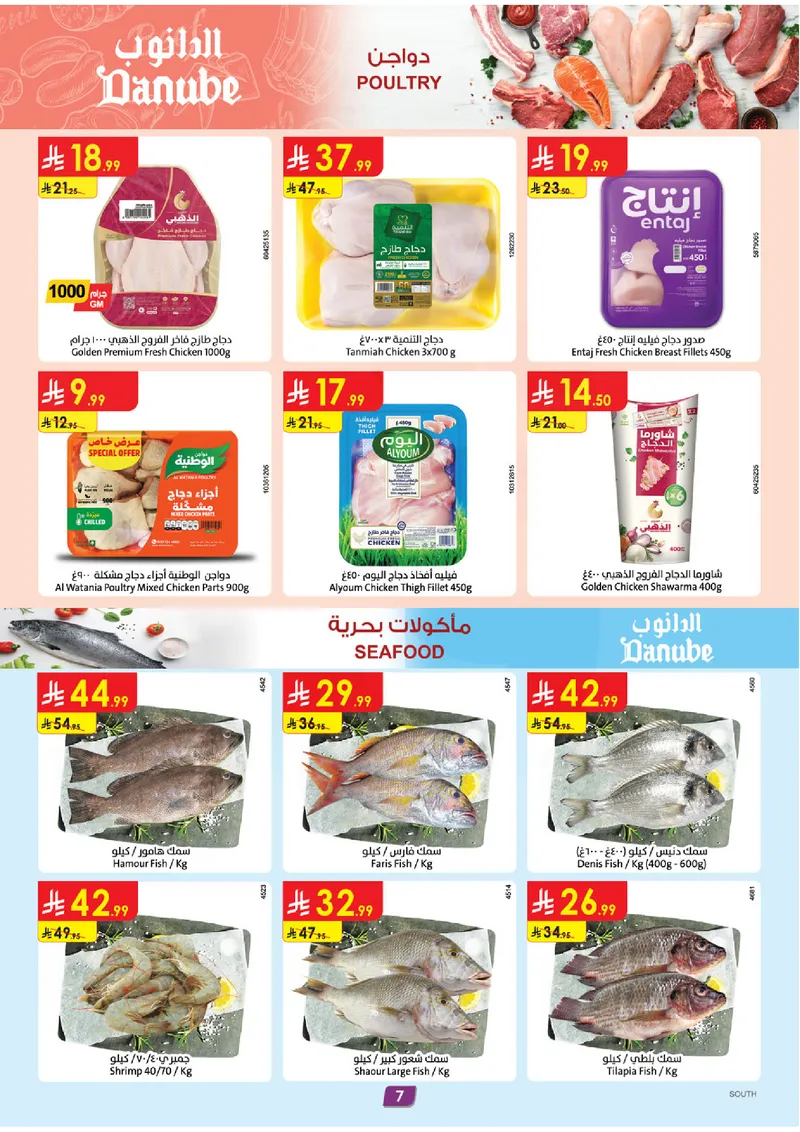EID DEALS - Page 7