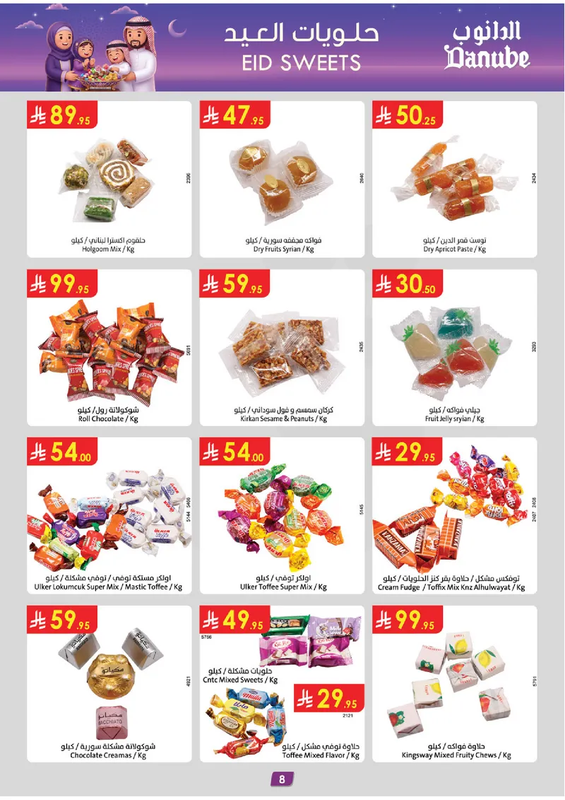 EID DEALS - Page 8