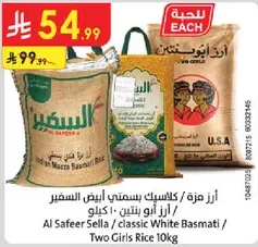Al Safeer Sella classic White Basmati / Two Girls Rice 10kg