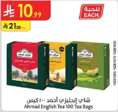 شاي انجليزي احمد 100 كيس