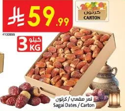 Sagai Dates / Carton