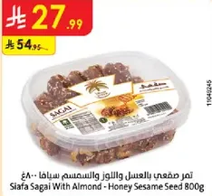 تمر صقعي بالعسل واللوز والسمسم سافا - 800غ