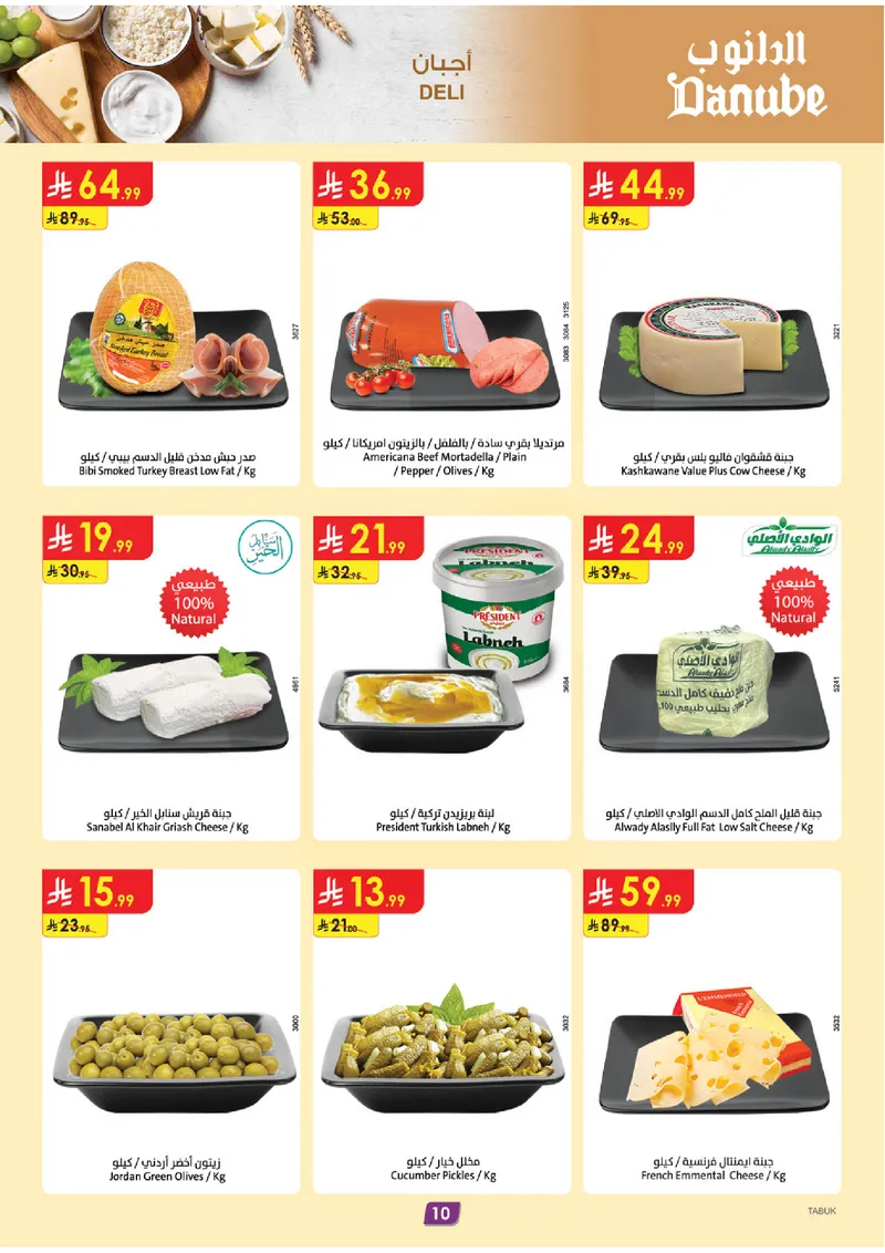 EID DEALS - Page 10