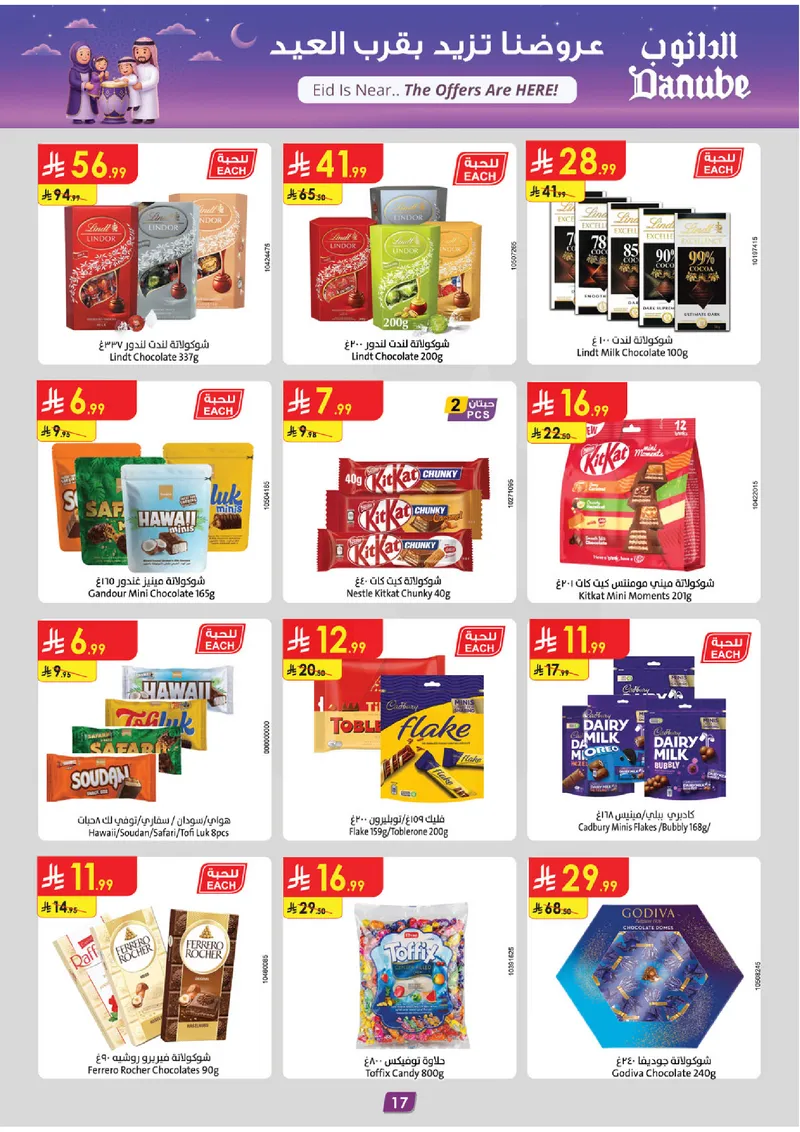 EID DEALS - Page 17