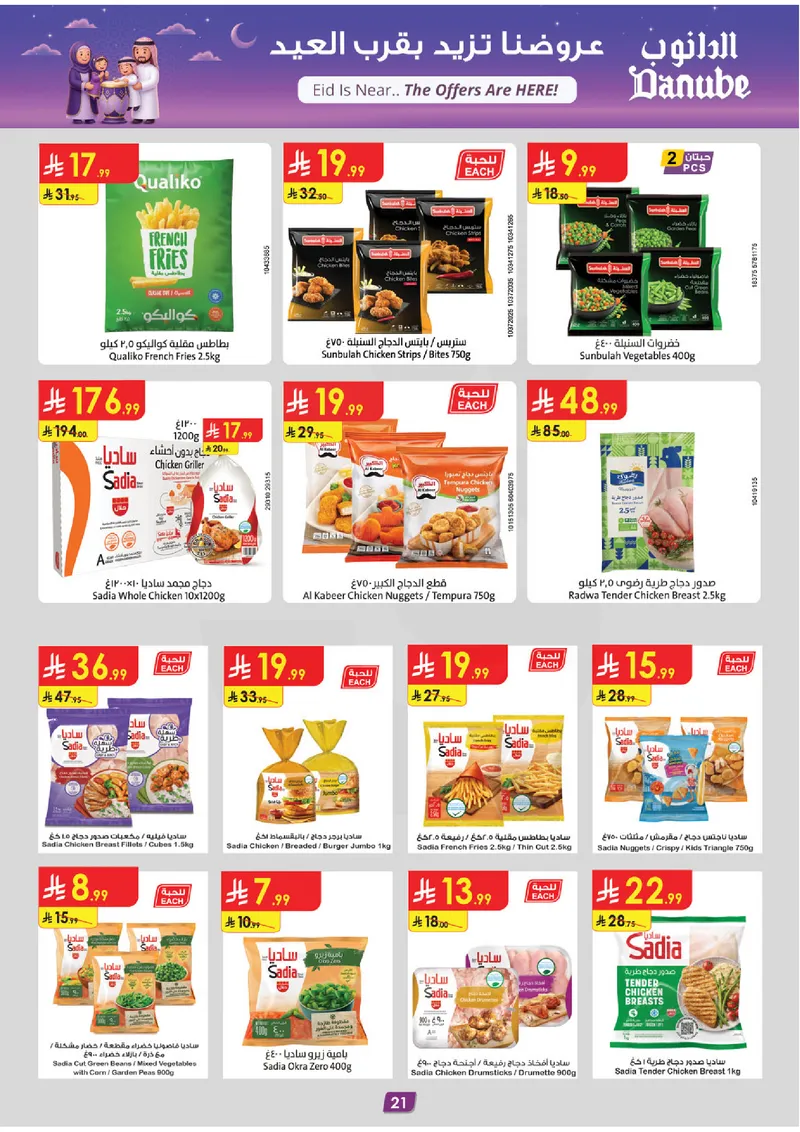 EID DEALS - Page 21