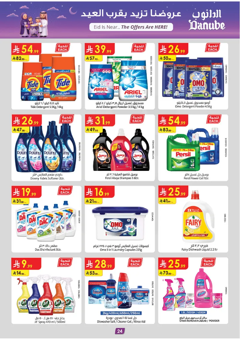 EID DEALS - Page 24