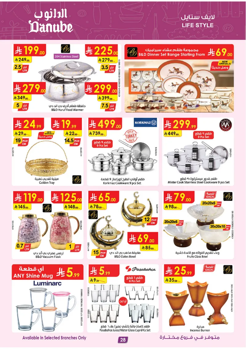 EID DEALS - Page 28