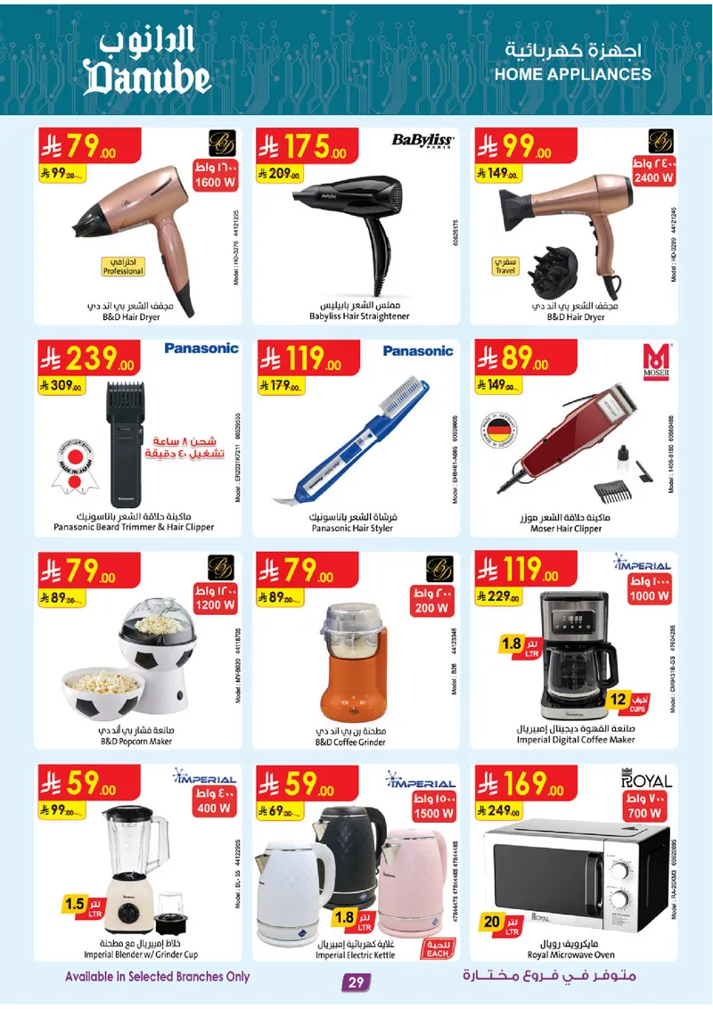 EID DEALS - Page 29