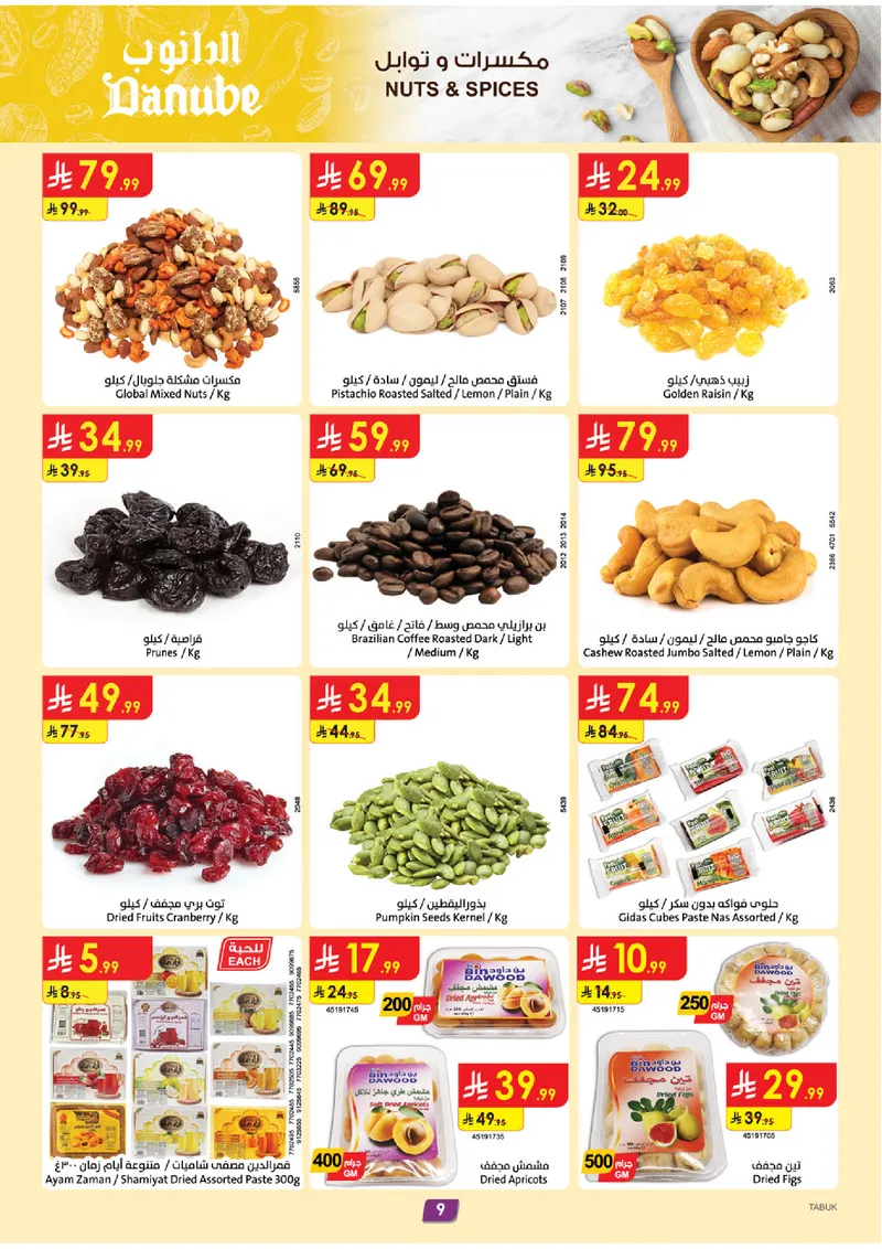 EID DEALS - Page 9