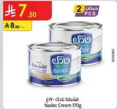 كريمه نادك 170 جرام