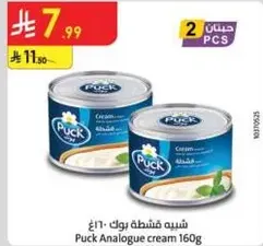 Puck Analogue cream 160g