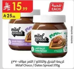 Milaf Choco / Dates Spread 370g