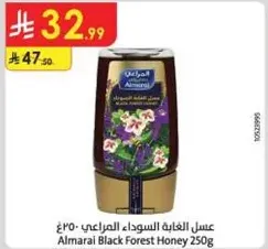 عسل الغابه السوداء المراعي 250 غرام