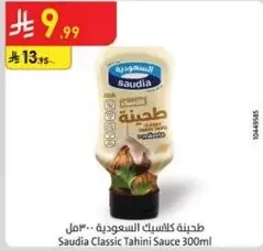 Saudia Classic Tahini Sauce 300ml