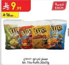 Mr. Tito Puffs 20x17g