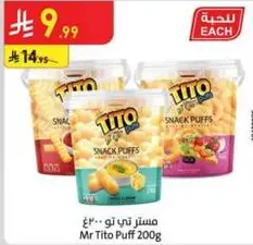 مستر تي تو 200غ