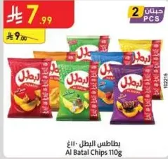 بطاطس البطل 110 جرام