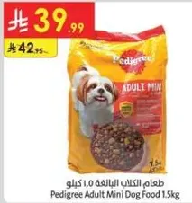 طعام الكلاب البالغه 1.0 كيلو