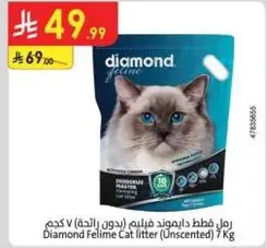 رمل قطط دايموند فيليم (بدون رايحه) 7 كجم