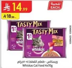 طعام القطط ويسكاس مزيج لذيذ، 4x70غ، طعام لذيذ ومغذي للقطط.