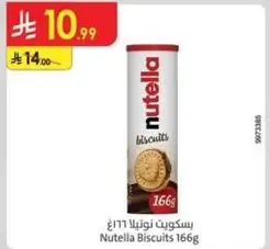 بسكويت نوتيلا 166غ