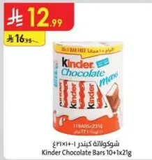 شوكولاته كيندر 10+1