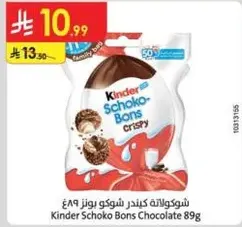 شوكولاته كيندر شكو بونز 89غ