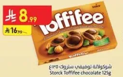 شوكولاته توفيفي سترونغ 125غ