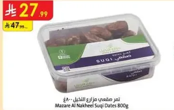Suqi dates from Al Nakheel farms, 800g.