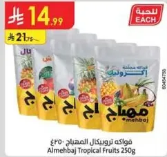 Almehba Tropical Fruits 250g