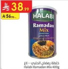 خلطه رمضان الحلبي 400غ