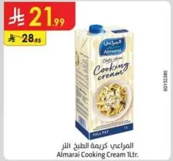 المراعي كريمه الطبخ 1 لتر.