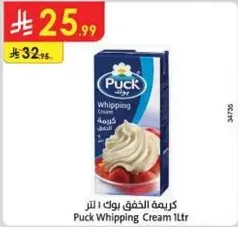 كريمه الخفق بوك 1 لتر