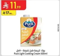 روك كريمه طبخ خفيفه 500مل