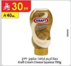 Kraft Cream Cheese Squeeze 790g