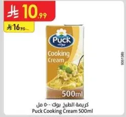 Puck Cooking Cream 500ml