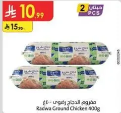 Radwa Ground Chicken 400g