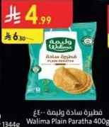 فطيره ساده وليمه 400غ