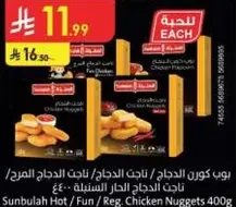Sunbulah Hot / Fun / Reg. Chicken Nuggets 400g