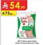 Sadia Chicken Breast 2.5kg